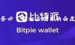 在区块链和加密货币的领域，＂YST＂通常是指“