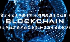 在TP钱包中查看持币地址的步骤相对简单。下面我