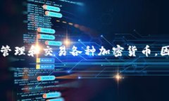 是的，TPWallet 是一个多链钱包，支持多种区块链