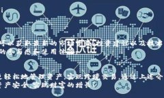   tpwallet国际版使用方法指南：如何轻松管理跨境