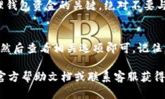 要查看TPWallet的公开密钥，您可以按照以下步骤进