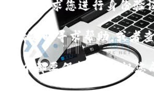 要将Mass币提币到TPWallet，您可以按照以下步骤进行操作。这是一个简明的指南，适合新手和有经验的用户。

步骤一：下载和安装TPWallet

首先，确保您已经下载并安装了TPWallet。如果您还没有下载，可以前往官方网站进行下载。TPWallet支持多个平台，包括iOS和Android。安装完成后，打开应用程序并创建一个新钱包，或者导入您已有的钱包。

步骤二：获取TPWallet的收款地址

在TPWallet中，找到您要存入Mass币的钱包。点击进入该钱包，您会看到一个“接收”或“收款”选项。点击后，您将看到一个收款地址。确保复制这个地址，您需要它来提币。

步骤三：登录到您的Mass币钱包

下一步是登录到您的Mass币钱包。无论您使用的是桌面版本还是移动应用程序，确保您使用正确的密码和安全方式进行登录。如果您还没有Mass币钱包，可以下载或访问相关平台创建一个。

步骤四：发起提币请求

在登录后，查找“提币”或“提现”选项。点击这个选项后，系统会要求您输入提币金额和接收地址。在这里，您需要粘贴之前复制的TPWallet的收款地址。

步骤五：确认交易信息

在提交提币请求之前，请仔细确认您输入的信息。确保接收地址是正确的，同时确认您要提取的数量。还需要注意可能的网络手续费，这会影响您的实际到账金额。

步骤六：完成提币请求

一切确认无误后，提交提币请求。根据您使用的平台不同，提币事务可能需要一些时间进行处理。请耐心等待，并定期查看交易状态。如果在一定时间内没有到账，您可以联系Mass币的客服寻求帮助。

步骤七：在TPWallet中确认到账

一旦提币请求被处理，您就可以在TPWallet中查看您的余额。如果一切正常，您应该能够看到刚刚转入的Mass币。确保您已经成功收到了您提取的金额。如果没有，请再次检查交易记录，确认是否已经完成。

注意事项和建议

在进行提币操作时，请务必小心。输入的地址一旦错误，您的币可能会永远丢失。此外，有些平台可能会要求您进行身份验证，确保您的账户安全。为了防止被骗，建议只使用官方渠道进行交易，并保持对自己资产的监管。

希望以上步骤能够帮助您顺利地将Mass币提币到TPWallet。如果您在操作过程中遇到任何问题，请随时寻求帮助，或者查阅相关的社区论坛以获取更多的信息。

通过遵循以上步骤，您应该能够轻松地将Mass币提币到TPWallet。务必注意安全，无论在任何交易中都要保持警惕。祝您成功！