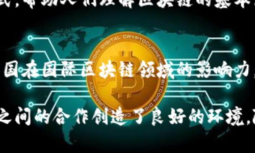 区块链治理中心通常是一个专门负责监管和管理区块链技术及其生态系统的机构或部门。这个中心的主要职能包括制定政策、规范行业标准、进行技术研究和推广、以及协调不同利益相关者的关系，包括政府、企业、学术界和用户。区块链治理中心的出现，旨在提升区块链技术的透明度、安全性和信任度。

以下是对区块链治理中心的一些主要职能的详细介绍：

政策制定与监管
区块链治理中心需要制定相关政策和法规，以确保区块链技术的健康发展。这些政策可能涉及数据隐私、交易安全、智能合约的合法性等方面。通过合理的监管，治理中心可以防止潜在的欺诈行为，保护用户的权益。

标准化与规范化
标准化是区块链行业发展的重要一环。治理中心会推动区块链项目遵守统一的技术标准。这有助于不同区块链之间的互操作性，从而推动整个行业的进步与合作。

技术研究与创新驱动
治理中心还负责进行技术研究。这包括挖掘区块链技术的新应用和可能的创新方向。通过与学术界的合作，治理中心可以推动相关技术的迅速发展，并应用于实际场景。

利益相关者的协调与沟通
区块链生态系统涉及政府、企业、开发者和普通用户等多个利益相关者。治理中心发挥着协调的作用，以确保各方的声音能够被听到。通过有效的沟通渠道，治理中心能够减少误解，促进合作。

教育与公众认知
公众对区块链技术的理解程度直接影响其普及与应用。治理中心应致力于提升公众的认知，通过举办讲座、研讨会和培训课程等多种形式，帮助人们理解区块链的基本原理和优势。这种认知的提升，有助于增加人们对区块链技术的信任，促进其应用。

国际合作
鉴于区块链技术的全球化特性，治理中心也需与国际机构进行合作。通过参与国际标准的制定、政策的交流与合作，治理中心可以推动本国在国际区块链领域的影响力，同时吸收借鉴国外的先进经验与技术。

总之，区块链治理中心在区块链技术的应用与发展中扮演着至关重要的角色。它不仅促进了技术的创新与标准化，也为不同利益相关者之间的合作创造了良好的环境。随着区块链技术的发展，治理中心的作用将愈发重要。