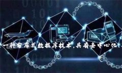 河北区块链专业是一个新兴的学科，旨在培养掌