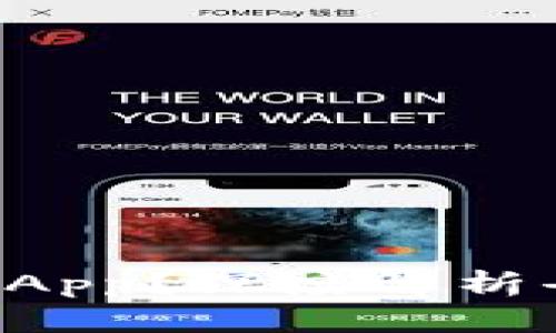 什么是区块链上的DApp？深度解析去中心化应用的未来