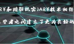 大型游乐设备区块链是一个相对新颖的概念，它