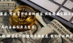 TSH区块链（Tokenized Sustainable Housing Token）是一种与