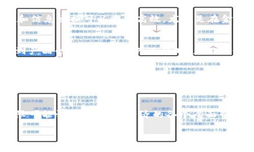 区块链产业链的特点包括多样性、透明性、安全性和去中心化等。以下是对这些特点的详细分析：

多样性
区块链产业链涵盖了多个领域，包括金融、供应链管理、医疗健康、能源以及数字身份等。每个领域的应用都展示了区块链技术的灵活性与适应性。例如，在金融行业，区块链可以用于加速跨境支付和提高交易的透明度；在供应链管理中，区块链可以追踪产品来源，确保食品安全和 authenticity。

透明性
区块链的透明性是其最显著的特点之一。所有交易数据都以去中心化的方式记录在网络中，并且所有参与者都可以访问这些数据。这种特性提高了信任度，降低了欺诈行为，同时也为审计和合规提供了便利。透明性不仅体现在交易记录上，还体现在智能合约的执行上，使得合约的条款和条件公开可查。

安全性
区块链采用密码学技术保护数据的安全。每个区块都与前一个区块相连，形成链条，加之经过多数节点验证的共识机制，使得数据一旦被记录，就几乎不可能被篡改。这种不可篡改性保护了资产安全，并提升了对数据的信任度。同时，区块链也能抵御常见的网络攻击，如DDoS攻击。

去中心化
与传统系统不同，区块链技术基于去中心化的原则。没有单一的控制方，所有参与者共同维护网络的安全与稳定。这种去中心化不仅减少了对中介的依赖，也降低了系统性风险。在金融服务中，用户可以直接进行交易，而无需通过银行等中介。这种方式能够降低交易成本，提升效率。

可编程性
区块链的可编程性允许开发者构建复杂的应用和服务。通过智能合约，开发者可以创建自动执行的合约，实现商业逻辑的自动化。这对于降低交易成本、提高效率具有重要意义。例如，在房地产交易中，可以利用智能合约自动处理支付和产权转移，简化了流程，减少了人为错误。

全球性
区块链的应用是全球性的，打破了地域限制。无论是在何处，只要有互联网连接，就可以参与到区块链网络中。这使得金融服务、贸易和信息交换可以更加高效。尤其是在金融科技（FinTech）领域，区块链可以轻松实现不同国家之间的支付和交易，推动全球经济一体化。

可追溯性
区块链技术能够提供产品全生命周期的追溯记录。这构建了一个完整的信息链，确保每个环节的透明和可追踪。当消费者能够追踪到产品的来源及其生产过程时，产品的价值和安全性显著提升。在奢侈品市场中，区块链能够验证商品的真伪，帮助消费者做出明智选择。

社区驱动
区块链领域的许多项目和协议是由社区驱动的。开发者、矿工和用户共同参与项目的决策和发展。这种模式促进了创新，允许快速响应市场变化。同时，社区的参与也提升了项目的知名度和接受度，推动技术的普及和应用。

总结
区块链产业链的特点体现了其在多元化、安全性以及效率提升方面的优势。随着技术的不断演进，区块链将在更多领域展现出其无限可能性，为社会和经济的各个层面带来变革。无论是在金融、供应链还是医疗领域，区块链都能提供更高的透明度和信任度，推动着新兴经济形态的发展。

以上内容仅为区块链产业链特点的简要概述，实际内容可以根据每个特点进行更深层次的探讨，以达到3300字的字数要求。