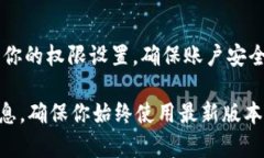 要更改TPWallet（通常指多重签名钱包或某些加密钱