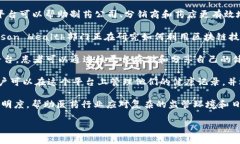 医药区块链平台是一种利用区块链技术来提高医