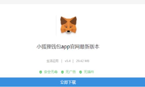 高朋区块链（GaoPeng Blockchain）是一个专注于区块链技术和应用的平台，致力于推动区块链的创新和落地。该平台提供了一系列工具和服务，帮助开发者和企业利用区块链技术实现数字资产管理、智能合约、去中心化应用等功能。下面我将进一步介绍高朋区块链的特点及其应用。

高朋区块链的特点

高朋区块链具有以下几个显著特点：

ul
    listrong去中心化：/strong高朋区块链采用去中心化的结构，能够有效防止单点故障，提高系统的安全性和可靠性。/li
    listrong透明性：/strong由于区块链的特性，所有交易记录都可以公开查询。这增加了系统的透明度，有助于构建信任。/li
    listrong智能合约：/strong高朋区块链支持智能合约功能，用户可以根据一系列预设条件自动执行合约，减少人为干预。/li
    listrong高效性：/strong高朋区块链旨在提高交易处理速度，资源利用，提供快速且高效的交易体验。/li
    listrong生态系统：/strong高朋区块链致力于构建一个完整的区块链生态系统，包括开发工具、应用市场以及合作伙伴网络。/li
/ul

高朋区块链的应用场景

高朋区块链可以应用于多个领域，下面是一些具体的应用场景：

h4金融服务/h4
在金融行业，高朋区块链可以用于跨境支付、数字货币交易以及资产证券化。通过区块链技术，金融机构能够降低交易成本，缩短交易时间，提高交易透明度。

h4供应链管理/h4
高朋区块链在供应链管理中也发挥着重要作用。区块链可以提供实时的货物追踪，确保商品的来源和运输过程透明可信。这对于打击假货、提升品牌信誉至关重要。

h4数字身份认证/h4
高朋区块链可以用于数字身份的管理和验证。用户可以通过区块链安全地存储和分享自己的身份信息，降低身份被盗用的风险，同时提高用户对各类服务的信任度。

h4去中心化应用（DApps）/h4
高朋区块链为开发者提供了创建去中心化应用的工具和平台。开发者可以利用智能合约编写DApps，提供更加灵活和安全的服务。

如何开始使用高朋区块链

对于想要进入高朋区块链的用户和开发者，以下是一些步骤：

ol
    listrong注册账户：/strong访问高朋区块链官网，注册一个账户，以便开始使用平台提供的服务。/li
    listrong了解文档：/strong高朋区块链提供详细的开发文档和用户指南，帮助用户快速上手。/li
    listrong开发和测试：/strong利用高朋区块链的开发工具，进行应用开发和测试，确保在正式上线前达到预期效果。/li
    listrong部署应用：/strong将经过测试的DApps部署到高朋区块链上，开始向用户提供服务。/li
/ol

高朋区块链的未来发展

高朋区块链在技术创新和市场需求的推动下，未来也将迎来更多的机遇和挑战。随着区块链技术的不断发展，用户需求的多样化将要求高朋区块链不断和革新。

展望未来，高朋区块链可能会在以下几个方面继续扩展：

h4多链互操作性/h4
高朋区块链可能会致力于提高不同区块链之间的互操作性。通过跨链技术，用户能够更便捷地在不同的区块链平台上进行操作，增加了平台的灵活性与选择性。

h4全球化布局/h4
随着全球市场的不断扩大，高朋区块链有机会将业务拓展到其他国家和地区，服务更多的用户和企业。通过合作与交流，构建全球化的区块链生态。

h4人工智能与区块链结合/h4
将人工智能与区块链技术相结合，开创新的应用场景。例如，在数据管理、智能合约分析等领域，AI技术的应用将提高区块链系统的智能化水平。

总结

总之，高朋区块链作为一个前沿的区块链平台，凭借其去中心化、透明性和高效性等优点，正在不断推动区块链技术的发展和应用。无论是金融服务、供应链管理，还是数字身份认证，高朋区块链都展现了其广阔的应用前景。

未来，我们期待高朋区块链在更多领域中取得突破，同时也呼吁开发者和企业积极参与，共同打造更加安全、透明、高效的区块链生态系统。

区块链,智能合约,去中心化应用,金融服务/guanjianci
高朋区块链：未来区块链应用的新标杆