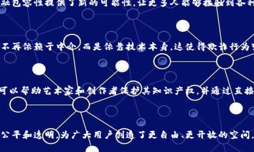 区块链平等指的是区块链技术所提供的一种去中心化、公平透明的特性，这种特性使得在区块链网络中的每个参与者都能在同等条件下进行交易和共享信息。以下是对“区块链平等”概念的详细解释：

### 区块链的基本特性

1. **去中心化**：区块链没有中央管理机构。信息的存储和交易的确认都是通过网络中的多个节点共同维护的。这意味着没有任何单一实体可以完全控制网络，降低了权力集中和腐败的风险。

2. **透明性**：区块链上的所有交易都是公开的、可验证的。这使得所有参与者都可以追踪交易记录，增强了信任度。

3. **不可篡改性**：一旦信息被写入区块链，就难以被修改或删除。这一特性可以防止数据被恶意篡改，从而保护交易双方的权益。

### 区块链平等的影响

区块链平等意味着每个人都能在同样的条件下参与到经济活动中。这种平等性在许多方面产生了深远的影响：

#### 1. 消除中介

传统的金融体系中，银行和其他中介机构在交易中扮演着重要角色。区块链允许点对点交易，无需中介，这降低了成本，提高了效率。任何人只需通过互联网就可以直接进行交易。

#### 2. 赋予无银行账户者机会

全球有数亿人没有银行账户，但他们在区块链网络上仍然能够参与交易。这为金融包容性提供了新的可能性，让更多人能够接触到各种金融服务。

#### 3. 提高透明度与信任

在区块链上，所有交易都被记录在账本上。交易的透明性使得参与者之间的信任不再依赖于中介，而是依靠技术本身。这使得欺诈行为变得更加困难，提升了整体信任度。

#### 4. 创造机会

区块链技术能够打破行业壁垒，促进创新。例如，在艺术和内容创作领域，区块链可以帮助艺术家和创作者保护其知识产权，并通过直接销售或平台分享收益，实现更公平的收入分配。

### 结论

区块链平等不仅是技术的进步，更是社会结构的一次变革。它在很多方面促进了公平和透明，为广大用户创造了更自由、更开放的空间。随着区块链技术的不断深化和应用，我们可以期待一个更加平等和包容的未来。