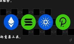 区块链检查平台是指一种专门用于验证、审查和