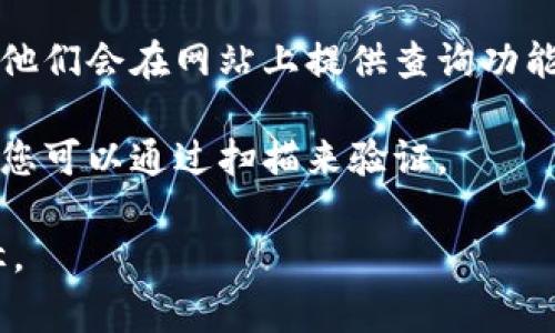 区块链证书的查询通常依赖于具体的区块链平台和服务提供商。不同的机构与学校可能会使用不同的区块链技术来发布和验证证书。因此，没有一个统一的“区块链证书查询网址”。 

如果您想查询某个特定的区块链证书，通常可以通过以下方式进行：

1. **联系发证机构**：直接访问发证机构或学校的官方网站，查看他们是否提供区块链证书查询的工具或相关信息。

2. **使用特定平台**：一些平台如： 
   - **Certif-ID**：提供专业的区块链证书工具，可用于查询和验证证书。
   - **Blockcerts**：这是一个开源标准，用于创建和验证基于区块链的证书。您需要具体的证书信息来查询。

3. **搜索区块链服务提供商**：查找其他提供区块链证书管理的公司，通常他们会在网站上提供查询功能。

4. **查看数字签名**：一些证书还包含二维码或指向其区块链记录的链接，您可以通过扫描来验证。

如果您有特定的证书或机构，提供更多信息将有助于寻找更准确的查询途径。