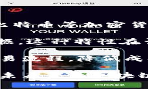 产业区块链是指将区块链技术应用于特定行业或领域，以提升其效率、透明度和安全性的一种解决方案。不同于比特币等加密货币所使用的公有链，产业区块链通常采用私有链或联盟链的形式，主要面向企业、机构等组织。

产业区块链的核心在于它能够实现信息的共享与透明，使得多个参与者可以在同一个平台上实时共享和验证数据。这种特性在许多行业中都有着广泛的应用前景，包括但不限于供应链管理、金融服务、医疗健康以及知识产权保护等。

在供应链管理中，产业区块链可以追踪商品的来源，确保产品的质量与安全。在金融服务领域，区块链能够加速交易流程，降低成本，并提高交易的安全性。而在医疗健康中，区块链技术可以帮助保存和共享患者的医疗记录，同时保护隐私数据。

通过产业区块链，企业不仅能够实现数据的透明化和可信化，还能够提高整个行业的运作效率。随着技术的发展，未来产业区块链的应用将会更加广泛，改变传统的商业模式和行业规范。