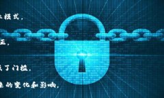 区块链是一个颇具革命性和颠覆性的技术，近年