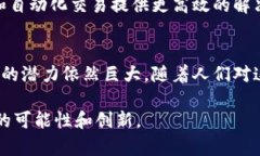 区块链（Blockchain）作为一种革命性的技术，改变