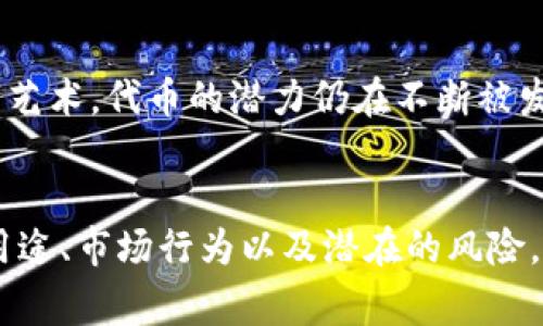 在区块链应用中，