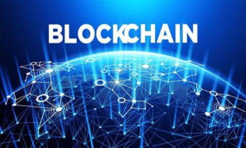 微物通区块链是一种基于区块链技术的创新应用，旨在通过去中心化的方式提升物品流通的效率。通常，这种技术可以用于供应链管理、电子商务、身份验证等多个领域。电影、视频和多媒体内容常常用于介绍这类技术，因为它们可以将复杂的概念可视化，并让观众更容易理解。

关于