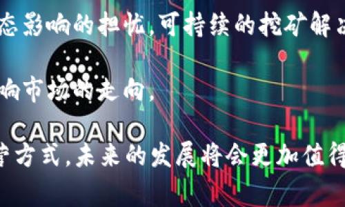 区块链技术在最近几年的发展非常迅猛，吸引了广泛的关注。以下是一些近期区块链领域热议的话题：

1. **去中心化金融（DeFi）**：去中心化金融是利用区块链技术在没有中介机构的情况下进行金融交易的一个新兴领域。DeFi平台允许用户直接进行借贷、交易和投资，这样的方式提升了交易的透明度和效率。

2. **非同质化代币（NFT）**：NFT是区块链上的独特代币，代表着数字艺术、音乐、游戏资产等。这一概念在艺术界引起轰动，艺术家们通过NFT销售独一无二的作品，许多人因此获得了巨额收益。

3. **跨链技术**：随着区块链的多样化，跨链技术应运而生。这项技术使得不同区块链之间能够相互通信和交换数据，有助于提升生态系统的互操作性。

4. **区块链在供应链管理中的应用**：许多企业开始采用区块链技术来提高供应链的透明度和追踪能力。这不仅能减少欺诈行为，还能提升消费者对品牌的信任感。

5. **数字货币的推动**：各国央行正在研究并推出数字货币（CBDC），例如中国的数字人民币。这一潮流将对传统金融系统产生深远影响。

6. **隐私和安全性问题**：随着区块链技术应用的增加，如何保持用户的隐私和数据安全成为了一个重要的话题。越来越多的项目在这一领域进行探索。

7. **采矿和能源消耗**：比特币等加密货币的挖矿活动消耗了大量能源，引发了对其生态影响的担忧。可持续的挖矿解决方案逐渐受到关注。

8. **法规和合规性**：各国政府对区块链和加密货币的监管政策正在不断完善，从而影响市场的走向。

区块链的快速发展和技术应用，展现了它的广阔前景。这一技术正在改变多个行业的运营方式，未来的发展将会更加值得关注。