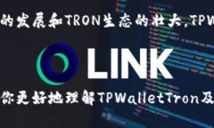 TPWalletTron网是一个基于TRON区块链的数字钱包和去