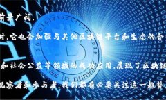 蚂蚁链区块链是由中国的阿里巴巴集团旗下的蚂