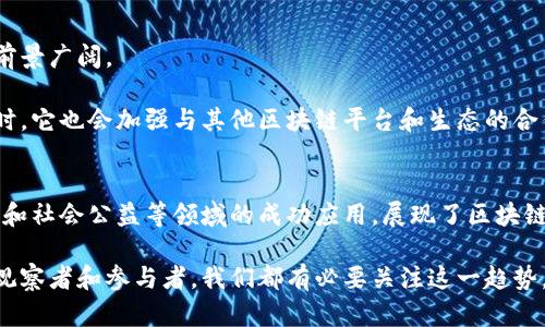 蚂蚁链区块链是由中国的阿里巴巴集团旗下的蚂蚁金服（现称为蚂蚁科技）开发的区块链技术。它旨在为各行各业提供安全可靠的区块链解决方案。蚂蚁链不仅可以用于数字货币的交易，还可以在供应链管理、身份认证、版权保护等多个领域发挥重要作用。

下面是对蚂蚁链区块链的详细介绍：

蚂蚁链区块链的概念
区块链是一种通过去中心化技术来确保信息安全和透明的数据库。在这个系统中，数据以区块的形式被链接在一起，每一个区块都包含了先前区块的哈希值，这使得数据不可篡改且可追溯。

蚂蚁链区块链作为一种特定的区块链技术，旨在利用其技术优势，提升各种业务流程的效率与安全性。它为参与者提供了一种去信任化的交易方式，减少了中间环节，降低了运营成本。

蚂蚁链的核心技术
蚂蚁链采用了多种创新技术，以确保其区块链的安全性和高效性。其中包括：
ul
    listrong共识机制：/strong蚂蚁链使用的共识算法可以快速达成共识，提高交易速度，同时保持去中心化的特性。/li
    listrong智能合约：/strong智能合约是自动执行的合约，当满足一定条件时，它能自动完成相关的操作。这为商业交易提供了更高的效率和安全性。/li
    listrong隐私保护：/strong蚂蚁链结合了多种隐私保护技术，保障用户数据安全，防止信息泄露。/li
/ul

蚂蚁链的应用案例
蚂蚁链的应用范围非常广泛。它已经在多个行业取得了显著的成果。例如：

h41. 供应链管理/h4
在供应链领域，蚂蚁链能有效追踪产品的来源和流转。通过将每个环节的数据记录在区块链上，企业可以确保产品的真实性。这在防止假货和提高消费者信任度上起着重要作用。

h42. 金融服务/h4
在金融行业，蚂蚁链可以用于跨境支付和资产管理，降低交易成本，提高效率。特别是在区块链技术的推动下，资金流动可以更加透明和高效。

h43. 版权保护/h4
创作者可以利用蚂蚁链来保护他们的知识产权。通过将创作作品的相关信息上链，可以确保其版权的不可更改性和可追溯性。

h44. 社会公益/h4
蚂蚁链也在社会公益项目中发挥了积极作用。通过数据透明化，捐款去向可以被清楚地追踪，从而消除公众对资金使用的疑虑，提升捐款的可信度。

蚂蚁链的优势
与其他区块链技术相比，蚂蚁链具备如下优势：
ul
    listrong高性能：/strong蚂蚁链设计了高效的交易处理能力，能够支持大量的并发交易。/li
    listrong生态合作：/strong蚂蚁链提供了开放的平台，吸引了许多第三方开发者和企业参与其生态建设。/li
    listrong全球化：/strong通过技术的全球化应用，蚂蚁链可以帮助更多国家和地区实现数字化转型。/li
/ul

未来展望
随着数字经济的快速发展，区块链技术将会在更多领域发挥更大的作用。蚂蚁链作为其中的佼佼者，应用前景广阔。

为了更好地适应未来市场的变化，蚂蚁链将不断更新其技术，以满足不断演进的用户需求和行业标准。同时，它也会加强与其他区块链平台和生态的合作，为更广泛的应用打下基础。

总结
蚂蚁链区块链作为一种新兴的技术，正在推动各行业的数字化转型。其在供应链管理、金融服务、版权保护和社会公益等领域的成功应用，展现了区块链技术的巨大潜力。

未来，随着技术的不断进步和应用场景的不断扩展，蚂蚁链将会在全球范围内发挥更加重要的作用。作为观察者和参与者，我们都有必要关注这一趋势，积极探索区块链带来的新机遇。