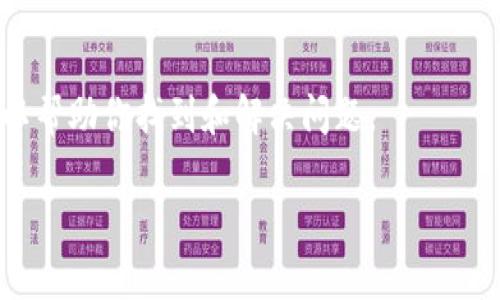 如果你在TPWallet中发现没有USDT（泰达币），可能是由以下几个原因导致的。下面我将详细解释这些可能性以及解决方法。

1. 检查钱包网络设置
TPWallet支持多种区块链网络。如果你没有找到USDT，首先要确认你所选择的网络。USDT在不同的区块链上可能有不同的地址和表现形式。例如，USDT在Ethereum网络上是ERC-20代币，在Tron网络上是TRC-20代币，在Omni网络上是Omni Layer代币。请确保你选择的网络与持有的USDT相匹配。

2. 检查是否添加了USDT代币
在TPWallet中，你可能需要手动添加代币。有时USDT可能没有自动显示在你的资产列表中。你可以找到一个添加或管理代币的选项，输入USDT的合约地址来添加它。你可以在区块链浏览器中找到相关的合约地址。例如，在Ethereum网络上，你可以通过Etherscan找到USDT的合约地址。

3. 更新钱包应用
有时候，钱包应用可能由于未更新而导致一些代币无法正确显示。检查你的TPWallet是否为最新版本。如果不是，建议你更新到最新版本。应用商店通常会定期发布更新，以修复 bug 和改进功能。

4. 余额不足或交易未确认
如果你最近进行了USDT的充值或转账，检查交易状态是否已确认。未确认的交易可能不会立即反映在你的钱包中。你可以在区块链浏览器中输入你的钱包地址或交易哈希，查看交易状态。

5. 联系客服或社区支持
如果经过以上步骤仍然没有找到USDT，你可以联系TPWallet的客服支持。他们的团队可以提供更详细的帮助，解答你的疑问。此外，社区论坛和用户群体可能也会提供一些有用的建议和解决方案。

6. 注意安全性和私钥保护
在使用任何数字钱包时，一定要保护好你的私钥和恢复助记词。确保你下载的TPWallet是官方版本，避免使用任何可疑的第三方应用程序，这可能会导致资产损失。

总结
TPWallet中没有USDT的情况可能由多种原因造成。通过确认网络设置、手动添加代币、更新应用、检查交易状态、联系支持等步骤，可以帮助你找到和解决问题。

记得定期备份你的钱包信息，并保持软件更新，以确保资金的安全。希望这些信息能帮助你顺利找到USDT的所在。