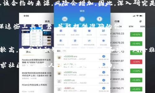 转账到合约地址的操作需要谨慎，因为合约地址和普通钱包地址在处理资金时有所不同。下面是一些指导步骤，可以帮助你完成这个过程，并确保你的资金安全。

什么是合约地址？
合约地址是智能合约在区块链上的唯一标识符。与地址不同，合约地址不是由用户控制的传统钱包，而是与区块链智能合约相连的地址。智能合约可以自动执行预设的条款，因此，一旦资金转入合约地址，资金将受到合约内逻辑的管理。

tpwallet转账的基本步骤
如果你决定要将资金转到合约地址，首先需要确保你明白将资金转入合约可能会影响你资金的控制权。以下是通过tpwallet进行转账的一般步骤：

ol
    listrong打开tpwallet：/strong启动你的tpwallet应用程序，确保你已成功登录到你的账户。/li
    listrong选择“转账”功能：/strong在主界面上，选择“转账”选项。/li
    listrong输入合约地址：/strong在收款地址栏中，仔细输入或粘贴你要发送资金的合约地址。务必确认地址的正确性，避免转账到错误的地址。/li
    listrong选择转账金额：/strong输入你希望转账的金额。建议在转账前检查合约的转账规则，因为某些合约可能有特定的最低转账金额。/li
    listrong确认交易费用：/strongtpwallet通常会显示相关的交易费用。请确认你有足够的余额来支付这些费用。/li
    listrong确认并发送：/strong在一切确认无误后，点击“发送”按钮提交交易。/li
    listrong跟踪交易状态：/strong你可以在tpwallet的交易历史中查看你刚刚发起的转账，并查看其状态。/li
/ol

注意事项
1. strong确保合约的可靠性：/strong在转入合约地址之前，最好进行充分的研究，以确保该合约的信誉和安全性。这可以通过查看社区反馈、开发者的活动以及交易历史来判断。
2. strong了解合约的规则：/strong不同的合约具有不同的转账规则和功能。在进行转账前，务必熟悉合约的功能，确保你的操作不会导致资金的损失。
3. strong小额试错：/strong如果你不确定合约的安全性，考虑先转入少量资金进行测试。一旦测试成功，你再可以进行较大金额的转账。

合约转账常见问题
strong1. 如果转账错误怎么办？/strong
如果能源转入了错误的合约地址，通常是无法找回的，因为区块链交易一旦确认就无法撤回。确保每一步都小心谨慎是避免错误的关键。

strong2. 合约转账是否安全？/strong
这取决于合约的设计与实施。如果合约经过审核并得到广泛认可，则相对安全。但如果你不熟悉该合约的来源，风险会增加。因此，深入研究是非常重要的。

strong3. 有哪些工具可以跟踪合约余额？/strong
你可以使用区块链浏览器（如Etherscan、BscScan等）来跟踪合约地址的余额和交易。但要确保这些工具可靠，并能提供准确的信息。

总结
通过tpwallet转账到合约地址是一个相对简单的过程。然而，涉及合约的交易往往复杂且风险较高。充分认识智能合约的操作和安全风险非常重要，确保在进行任何资金转账之前都进行详细的研究和了解。

希望这些信息能帮助你顺利进行tpwallet到合约地址的转账。如有不清楚的地方，可以随时寻求社区或专业人士的建议和帮助。

如果你对如何将tpwallet转账到合约地址还有更具体的问题，欢迎继续提问！