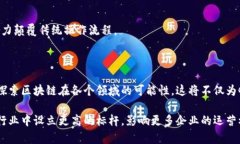 GE区块链通常指的是通用电气公司（General Electr