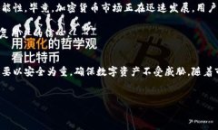 在当前的数字钱包市场中，TPWallet这一热门应用曾