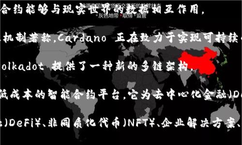在区块链领域，有很多公司在各自的细分市场内表现出色。以下是一些被广泛认为是目前区块链行业中佼佼者的公司：

1. **以太坊（Ethereum）**：作为最著名的智能合约平台，以太坊不仅支持去中心化应用（DApps），还推动了整个区块链行业的发展。

2. **比特币（Bitcoin）**：作为第一种也是最知名的加密货币，比特币在整个区块链生态系统中仍然占据着重要地位。

3. **Ripple（瑞波）**：Focus在金融机构的跨境支付，Ripple的技术旨在提高效率并减少成本。

4. **Chainlink（链链接）**：提供去中心化的预言机服务，使智能合约能够与现实世界的数据相互作用。

5. **Cardano（卡尔达诺）**：以其研究驱动的方法和先进的共识机制著称，Cardano 正在致力于实现可持续的区块链基础设施。

6. **Polkadot（波卡）**：旨在实现不同区块链之间的互操作性，Polkadot 提供了一种新的多链架构。

7. **Binance Smart Chain（币安智能链）**：作为一个快速且低成本的智能合约平台，它为去中心化金融（DeFi）项目提供了扎实的支持。

这些公司各有特色，覆盖了区块链的多个领域，包括去中心化金融（DeFi）、非同质化代币（NFT）、企业解决方案、供应链管理等等。选择“最佳”公司往往取决于特定的需求和目标。