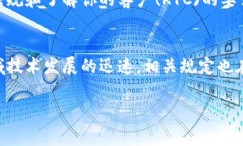 区块链应用的规定通常涉及多个方面，包括法律合规性、安全性、用户隐私保护、智能合约的执行和监管等。以下是一些可能的内容，供您参考：

### 1. 法律框架
区块链技术在各国的法律规定不尽相同。因此，在不同的国家和地区，区块链应用的法律框架要遵循当地的法律法规。例如，某些国家可能对加密货币交易设置了严格的监管。而其他国家则可能鼓励区块链技术的发展。

### 2. 用户隐私保护
区块链应用需要针对用户数据的隐私问题制定相应的规定，确保用户的信息不会被未经授权地访问或使用。隐私保护措施包括数据加密、安全存储和使用协议等。

### 3. 安全性和风险管理
为了保障区块链应用的安全性，通常会有针对风险管理的规定。例如，确保智能合约的代码经过安全审计，防止出现漏洞与攻击。同时，制定应急响应措施以处理潜在的安全事件。

### 4. 智能合约的规范
智能合约是一种自动执行、不可更改的协议，应用于区块链中。智能合约的规定可能包括代码的标准化、审计的要求，以及如何处理争议和执行条款的措施。

### 5. 透明性与可追溯性
区块链技术的核心特性是透明性和可追溯性。在应用中，规定通常要求用户能够跟踪交易的来源和去向，以增强信任。此外，交易记录的透明性还可能涉及到对数据的公开和验证。

### 6. 生态系统的合作与标准化
随着区块链生态系统的发展，可能会有有关各方如何合作的规定。这些规定涉及到标准的制定，以便确保不同区块链平台和应用之间能够互通。

### 7. 监管要求
一些国家和地区对区块链应用实行监管。区块链企业需要遵循这类规定，包括反洗钱(AML)法规和了解你的客户(KYC)的要求。

### 小结
区块链应用的规定涵盖了法律合规性、安全性、用户隐私、智能合约等多个方面。由于这一领域技术发展的迅速，相关规定也在不断演变。因此，适应新的规定和技术趋势，对区块链应用的发展至关重要。

如果您需要更详细的内容，或者具体某一方面的信息，请告诉我！