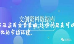 难以出售TPWallet Xswap？解决方案与策略指南TPWal