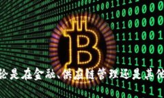 区块链的特殊性原理是指区块链技术具备的一些