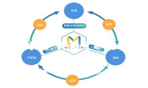 如果您的 TPWallet 余额显示为灰色，意味着您可能面临一些具体问题，导致无法正确查看或使用您的余额。以下是一些可能的原因及解决方案，帮助您确认并解决这个问题。

原因分析
首先，让我们看看为什么 TPWallet 的余额会显示为灰色。通常，这种情况与以下几个因素有关：

1. strong网络连接问题/strong
   如果您的设备没有稳定的互联网连接，TPWallet 可能无法更新余额信息。请确保您已连接到 Wi-Fi 或蜂窝数据网络。

2. strong应用程序缓存问题/strong
   应用程序的缓存可能造成数据显示不准确。这时，我们可以尝试清理应用程序的缓存，或重启应用程序。

3. strong系统维护或更新/strong
   有时，当 TPWallet 进行系统维护或升级时，余额可能会暂时无法显示。在这种情况下，您可以稍等片刻再查看。

4. strong安全设置/strong
   在某些情况下，TPWallet 的余额可能出于安全考虑被暂时隐藏。确保您的账户安全设置没有问题，并检查是否有未解决的安全警告。

解决方案
在确认以上原因之后，可以采取相应解决方案。以下是一些具体的步骤：

1. strong检查网络状态/strong
   确认您的设备是否已连接到稳定的网络。如果网络连接不稳定，可以尝试重新连接 Wi-Fi 或切换到另一种网络。

2. strong清理缓存和数据/strong
   在应用程序设置中，找到 TPWallet，选择清理缓存和数据。这有助于应用程序重新加载余额信息。

3. strong重启应用程序/strong
   完全退出 TPWallet 并重新打开。有时，简单的重启可以解决许多问题。

4. strong查看官方渠道/strong
   访问 TPWallet 的官方网站或社交媒体，查看是否有维护公告或服务中断的信息。如果有，您需要等待服务恢复。

5. strong联系技术支持/strong
   如果以上措施无法解决问题，建议联系 TPWallet 客户支持。他们能够提供更专业的帮助和建议。

预防措施
为了防止类似问题再次发生，您可以采取以下预防措施：

1. strong定期检查应用程序更新/strong
   确保 TPWallet 应用程序是最新版本。软件更新通常包含修复错误和增加新功能。

2. strong保持网络稳定/strong
   使用高质量的网络连接，避免在信号不稳定的环境中使用金融应用程序。

3. strong定期备份钱包内容/strong
   定期备份您的TPWallet内容，以防应用程序或设备出现重大问题。

总结
在使用 TPWallet 的过程中，余额显示灰色并不是罕见问题。通过了解可能的原因和解决方案，我们可以更好地解决这个问题。确保设备状态良好，并采取必要的预防措施，从而享受无忧的使用体验。

希望这些信息能够帮助您更快地解决问题，恢复 TPWallet 的正常使用。如有需要，随时联系技术支持获取更多帮助。保持谨慎，确保您的资金安全。