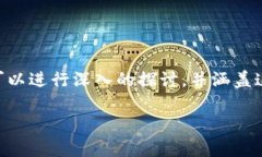 要了解 ＂ABS区块链主网是什么＂，我们可以进行