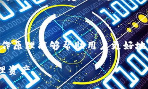 在区块链和加密货币领域中，