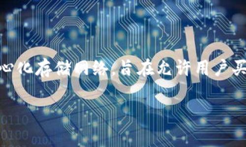 在TP钱包（TPWallet）中，Filecoin（一般简称为FIL）是基于Filecoin区块链的。Filecoin是一种去中心化存储网络，旨在允许用户买卖存储空间。TP钱包支持多种公链和代币，因此用户可以通过TP钱包进行Filecoin的管理和交易。 

如果您有关于TP钱包或Filecoin的进一步问题，请随时提问！