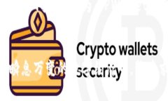 价格影响过高，如何利用TPWallet实现财富自由TP