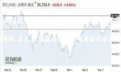 区块链核验是指在区块链网络中验证数据的真实