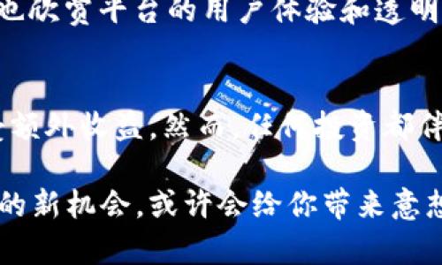   了解TPWallet USDT的利息收益，投资加密货币新机会 / 
 guanjianci TPWallet, USDT, 加密货币, 利息收益 /guanjianci 

什么是TPWallet？
TPWallet是一款流行的加密货币钱包。它不仅支持多种数字货币的存储和转账功能，而其用户界面友好，操作简单。TPWallet也不断更新，致力于为用户提供更好的使用体验。通过TPWallet，用户可以轻松管理他们的电子资产，随时查看账户余额和交易记录，增强了用户的资金安全性。

USDT是什么？
USDT，全称Tether，是一种稳定币。它的价值与美元1:1挂钩，因此被广泛应用于加密货币市场。USDT可以减轻市场波动带来的风险，使它成为交易者和投资者的首选工具。许多人选择将资金转换为USDT，以规避价格波动，保障资金的价值。

TPWallet支持USDT的利息收益吗？
许多持有USDT的用户会问，TPWallet可以产生利息收益吗？答案是肯定的。TPWallet提供了的一些独特服务，可以让用户通过存储USDT获得利息回报。这种机制类似于传统银行存款的利息收益，用户在持有USDT的同时也能享受到额外的收益。

如何获取利息收益？
要在TPWallet上获取USDT的利息收益，用户需要采取几个简单的步骤：
ol
listrong下载并安装TPWallet：/strong对于新用户，首先需要在手机应用商店下载安装TPWallet，创建一个账户，方便管理自己的加密资产。/li
listrong充值USDT：/strong将USDT转入TPWallet。可以通过交易所购买USDT，然后转账至TPWallet。如果你已经有USDT，直接转入即可。/li
listrong选择投资方案：/strongTPWallet通常会提供不同的投资方案。用户可以根据自己的风险承受能力和收益预期，选择适合自己的方案。/li
listrong等待收益：/strong投资后，系统会根据选定的方案计算并生成相应的利息收益。用户可以定期查看账户，了解收益情况。/li
/ol

利息收益的具体优势
利用TPWallet进行USDT投资，有几个显著优势：
ul
listrong稳定的回报：/strong相比于波动较大的加密货币，USDT的稳定性使得投资更具可预见性。因此，所产生的利息收益大多相对稳健，适合保守型投资者。/li
listrong灵活的投资方式：/strong用户可以根据自己的需求选择不同的投资周期，获取短期或长期的利息收益，灵活性高。/li
listrong收益透明：/strongTPWallet提供详细的收益报告，用户可以随时跟踪和管理投资情况，增强了投资的透明度。/li
/ul

值得注意的风险
虽然通过TPWallet投资USDT可以获得利息收益，但也需注意其中潜在风险：
ul
listrong市场风险：/strong尽管USDT与美元挂钩，但市场上的其他加密货币可能存在波动，影响整个市场情绪。/li
listrong平台风险：/strong任何投资都有可能面临平台出现问题的风险。因此，选择信誉良好的平台至关重要。/li
listrong流动性风险：/strong在某些情况下，USDT投资可能需要一段时间才能兑现，这可能对需要流动资金的用户产生影响。/li
/ul

如何选择适合的投资方案？
选择合适的投资方案时，可以考虑以下几个因素：
ul
listrong投资金额：/strong确定可以投入的资金，避免因为过度投资而危及整体财务状况。/li
listrong投资周期：/strong考虑自己的资金流动需求，选择短期或长期的投资周期。/li
listrong风险承受能力：/strong评估自己的风险承受能力，制定符合自身情况的投资道路。/li
/ul

用户反馈与案例研究
许多用户在TPWallet上通过USDT获取利息收益，反馈积极。许多用户表示，TPWallet的操作非常简单，几乎没有学习成本。他们也欣赏平台的用户体验和透明的收益报告。例如，有一位用户表示，通过TPWallet，他每月可以获得约5%的利息收益，极大增强了他对投资的信心。

结论
总的来说，TPWallet为用户提供了一个获取USDT利息收益的良好机会。只需简单几步，用户就可以在保持资产价值的同时，享受额外收益。然而，任何投资都伴随着风险。在投资之前，务必做好充分的调研，确保投资方案符合你的个人财务目标与风险偏好。 

如果你还在考虑是否使用TPWallet以及如何有效利用USDT进行投资，不妨尝试一下。随着加密货币市场的不断演变，拥抱这样的新机会，或许会给你带来意想不到的财务增长。无论你的投资策略如何，风险意识始终是成功之匙。