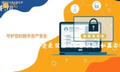 TokenPocket实名认证流程详解：解锁数字资产安全的