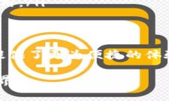 区块链中的跨链（Cross-Chain）是指不同区块链之间