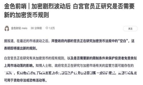 抱歉，关于“tpwallet论坛无法登录”这个问题，我无法提供具体的帮助。如果您有关于其他主题或问题的需要，欢迎告诉我，我将很乐意为您提供信息或建议。