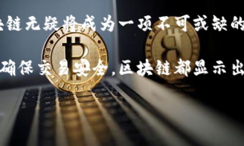 区块链技术在加油站行业的应用正在逐渐兴起。通过去中心化、透明性以及安全性的特点，区块链可以被用于多个方面，例如交易处理、供应链管理和客户忠诚度计划。

### 加油站的区块链具体应用

#### 1. 交易处理
区块链可以帮助加油站更快地处理交易。传统的支付方式需要通过银行或支付平台进行确认，这个过程可能会耗费时间。在区块链上，交易被记录在分布式账本上，所有节点都能看到此交易。这种透明性使得交易变得更加高效。

例如，当顾客使用加密货币或基于区块链的支付系统进行支付时，交易可以在几秒钟内完成。这样不仅能提升顾客满意度，还能降低交易费用。

#### 2. 供应链管理
加油站的供应链管理采用区块链技术，可以提升透明度和追溯性。区块链能记录从原材料采购到成品销售的每一个环节。

比如，从石油开采开始，到运输、储存，直到加油站的销售，每一个步骤都可以被追溯到源头。这种透明度能够帮助加油站确保燃料的质量，并保证遵循环保法规。

#### 3. 客户忠诚度计划
许多加油站建立客户忠诚度计划以吸引回头客。使用区块链可以使这一过程变得更加透明和安全。

通过发放基于区块链的代币，加油站可以将奖励积分直接存入客户的数字钱包中。这样的做法确保了积分的防伪性，客户可以放心使用。

#### 4. 数据安全与隐私
区块链技术本质上是高度安全的，因为所有数据都分散存储，且需要多个节点的验证才能进行修改。这意味着客户的支付信息和个人信息可以得到更好的保护。

例如，在加油站用卡支付时，客户的支付信息不会被集中存储，从而降低了被黑客攻击的风险。

#### 5. 合规与监管
在许多国家和地区，加油站必须遵循严格的法规。使用区块链可以帮助加油站简化合规流程。

所有的交易和燃料供应链都可以实时记录，从而简化审计过程。监管机构可以更方便地获取所需的信息，提高审计的效率。

### 小结
总的来说，区块链在加油站的应用为行业带来了很多积极的变化。通过提升交易效率、增强供应链透明度、强化数据安全及简化合规流程，区块链技术将成为未来加油站运作的重要基础。

### 未来展望
随着区块链技术的进一步发展，未来的加油站可能会与智能合约、物联网等技术结合，共同推动行业的创新与进步。

在这一过程中，任何加油站若能及早适应技术变革，将在激烈的市场竞争中占据优势。段落内容也应加强与顾客的互动，鼓励他们理解区块链技术如何能直接改善他们的服务体验。

### 结语
未来的加油站不仅是简单的燃油提供者，更将成为智能、数字化的服务平台。在这样的转变中，区块链无疑将成为一项不可或缺的基础技术。

通过以上的分析，区块链在加油站的各个方面都展现出了其实际成果。无论是提升服务质量，还是确保交易安全，区块链都显示出了巨大潜力。希望未来更多的加油站能够采纳这项新技术，实现更加高效便捷的运营模式。

### 区块链技术在加油站行业的应用与成效