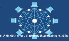 关于TPWallet转账的相关问题，最好的办法是访问