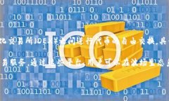 在TPWallet中，波场链（Tron Chain）通常可以使用内