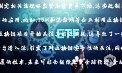 区块链领域每年都会出现许多重要新闻，使得行
