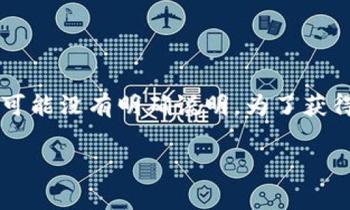 TPWallet（TP钱包）是一种数字钱包，通常用于存储和管理加密货币。关于TPWallet的注册地，具体信息可能会随时间变化，并且这类信息在官方渠道上可能没有明确说明。为了获得最新的注册地点及相关法律背景，建议访问TPWallet的官方网站或查看相关的白皮书文档，以获取关于其注册地、运营地点及法律合规性的准确资料。

如果您对TPWallet的其他方面有兴趣，或者希望了解如何使用该钱包，请告诉我！